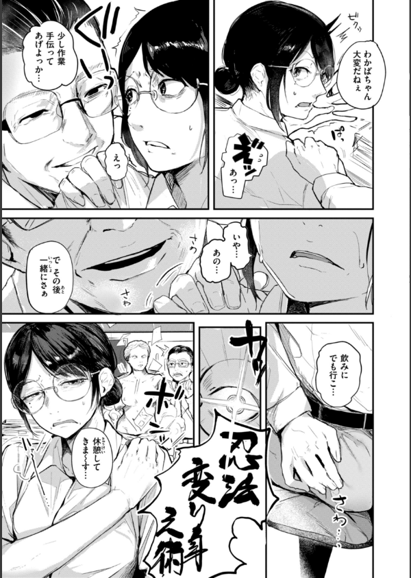 奇天烈ポルノ全集_9枚目の画像
